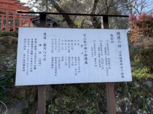 浮羽稲荷神社の由緒